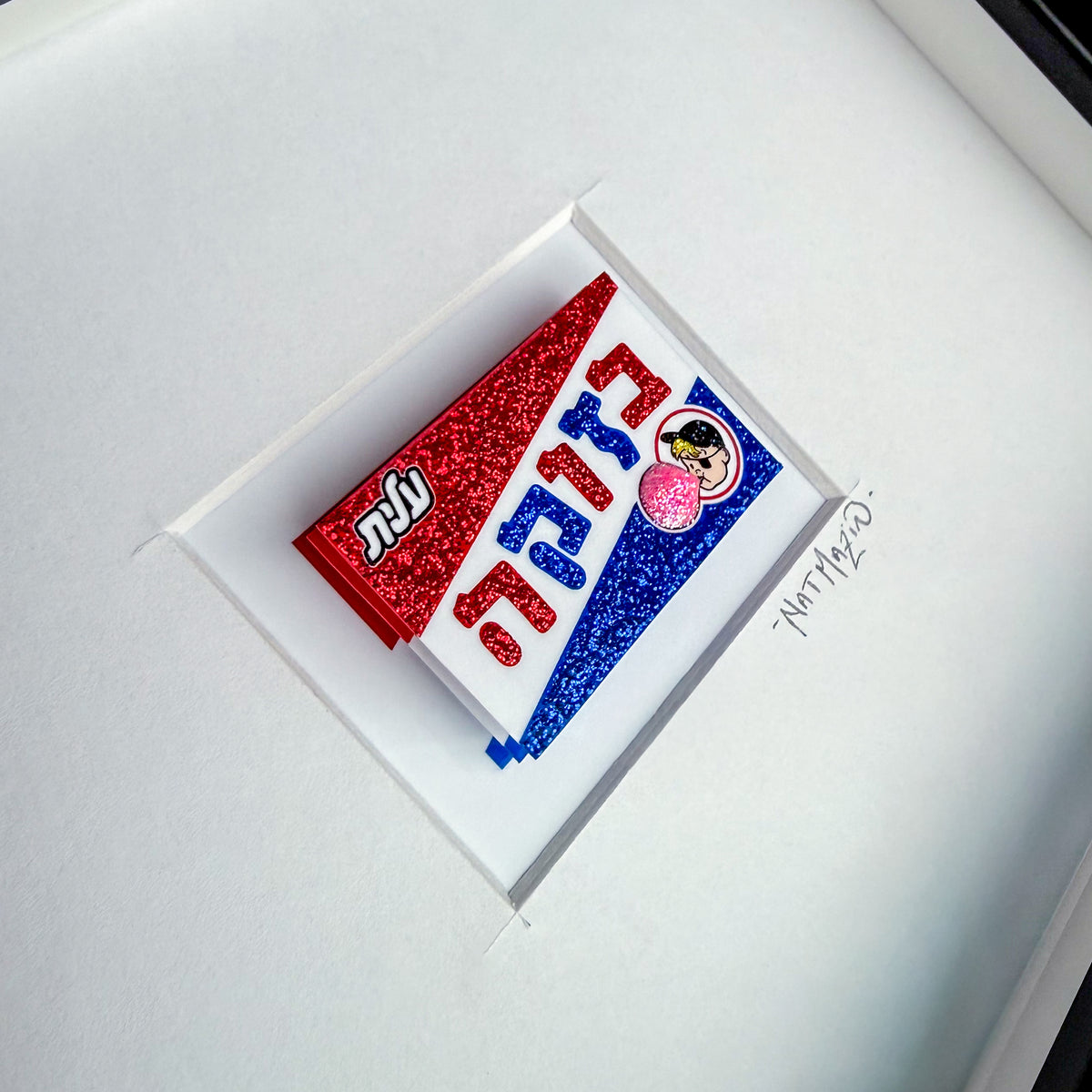 Little Chew Hebrew – Mini