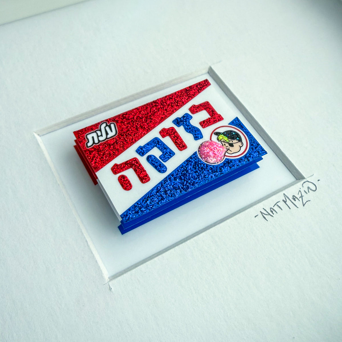 Little Chew Hebrew – Mini