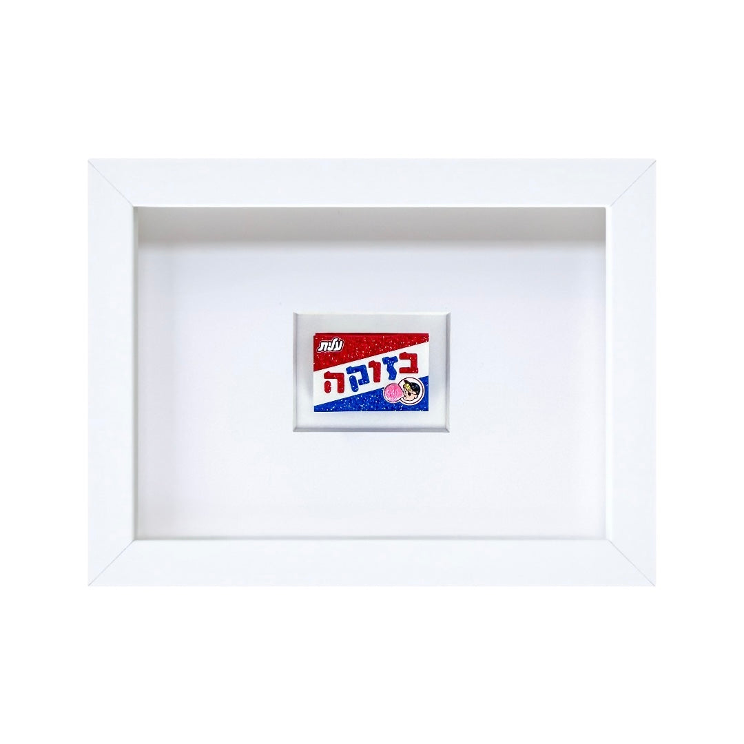 Little Chew Hebrew – Mini