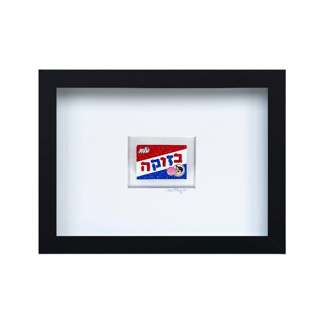 Little Chew Hebrew – Mini